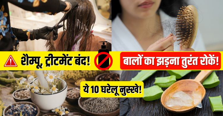 Hair fall control home remedies