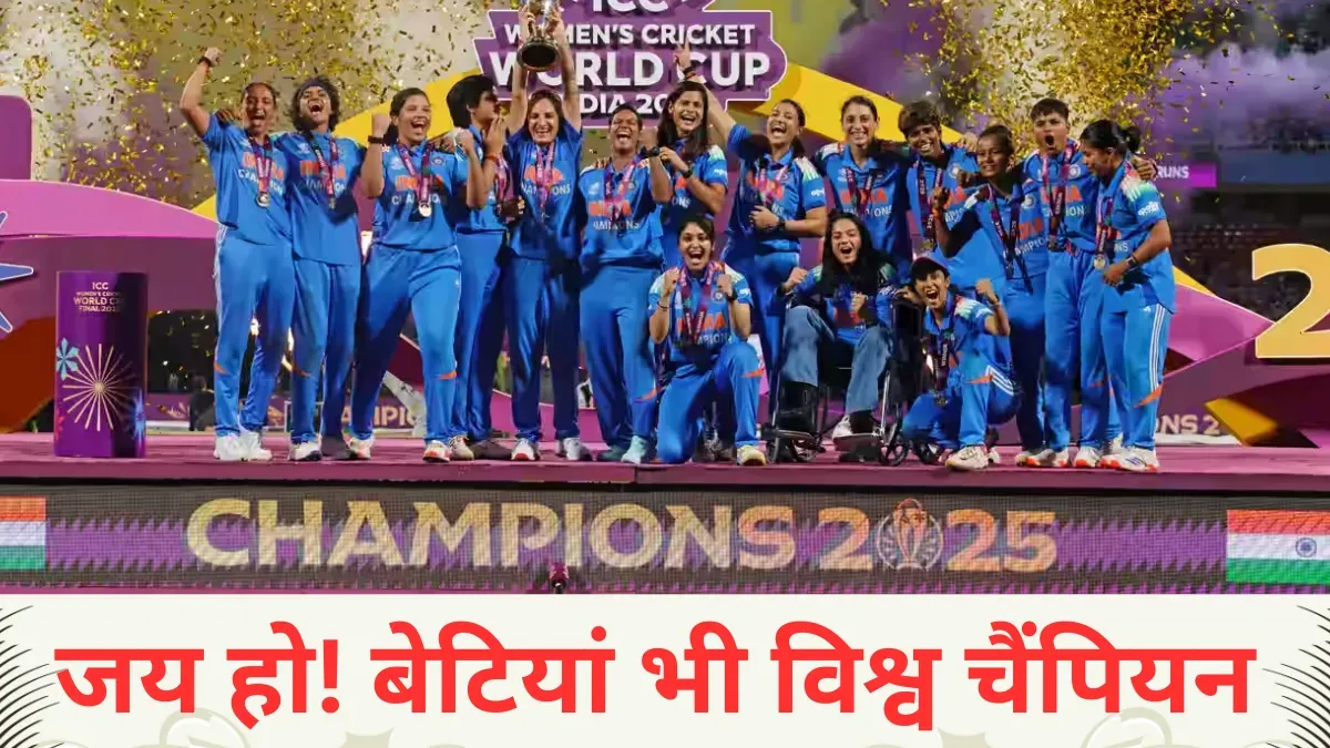 ICC Women's World Cup 2025 india-women-cricket-team-