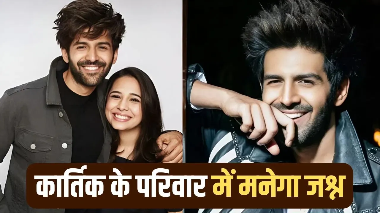kartik-aaryan-sister to get-married-in december 2025