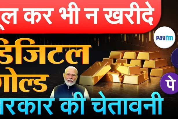 Investing-in-digital-gold-not-safe-sebi-alert