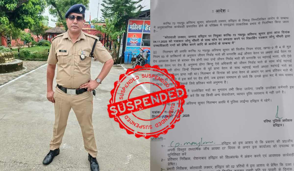 पत्रकार से अभद्रता करने वाला सिपाही निलंबित