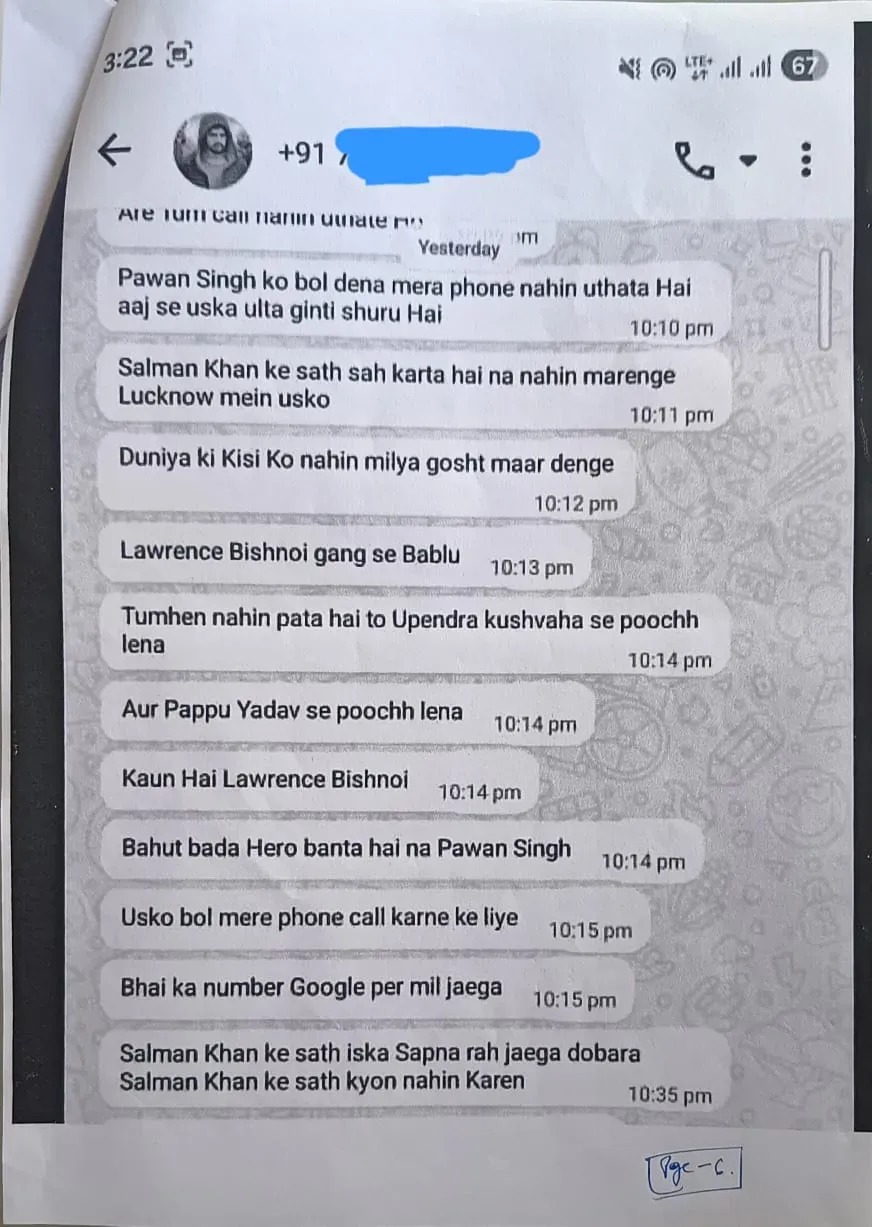 'लखनऊ में मारेंगे Pawan Singh को...' लॉरेंस गैंग ने भोजपुरी सिंगर की उल्टी गिनती की शुरू bhojpuri actor pawan singh