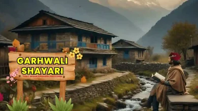 Garhwali Shayari