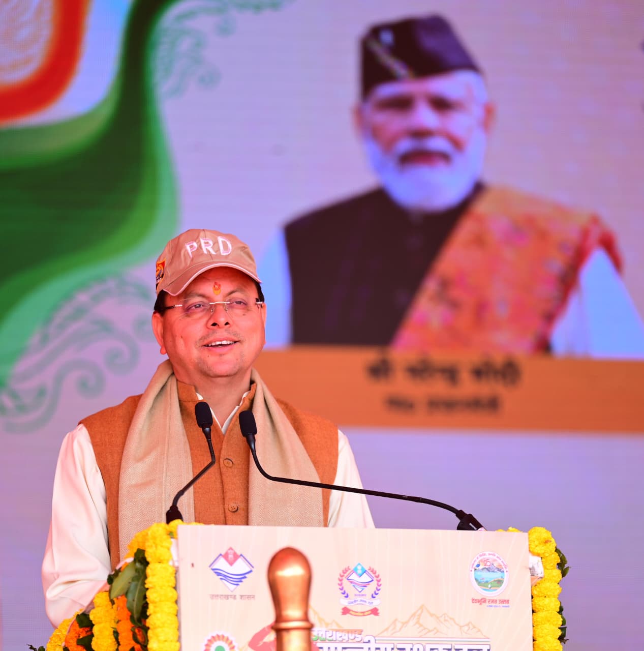 PRD स्थापना दिवस: PRD जवानों के लिए की जाएगी विशिष्ट प्रशिक्षण संस्थान की स्थापना