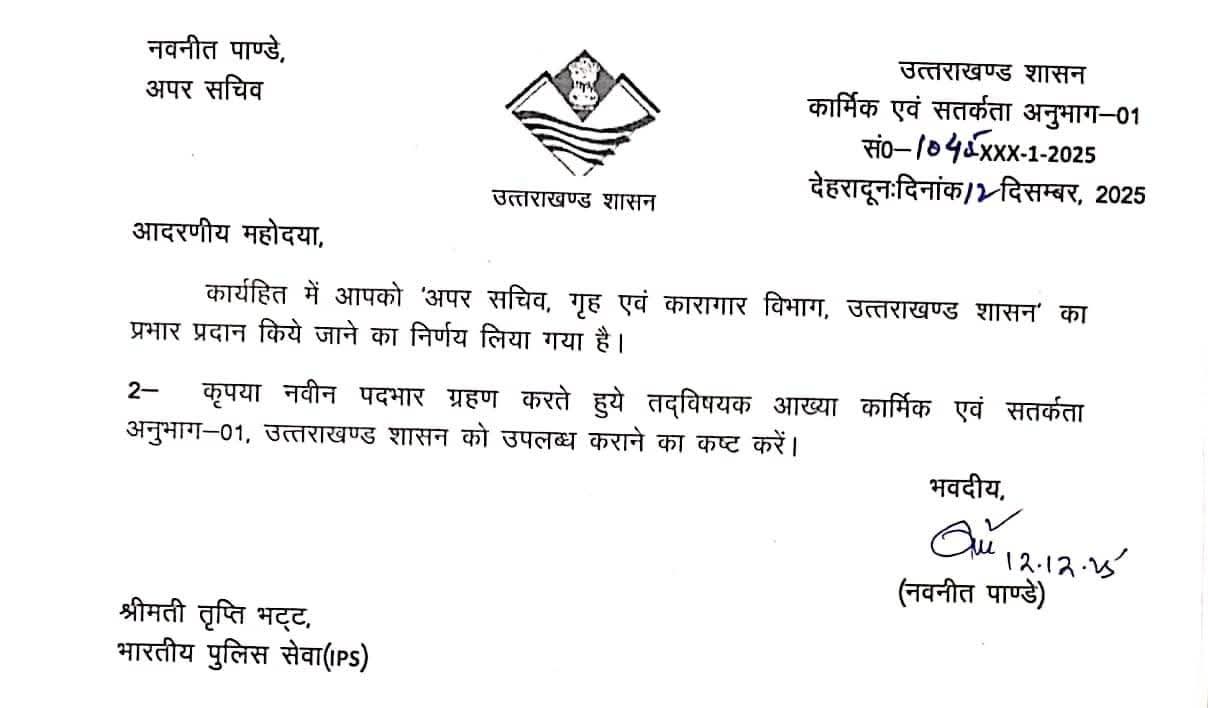 Police officer transer