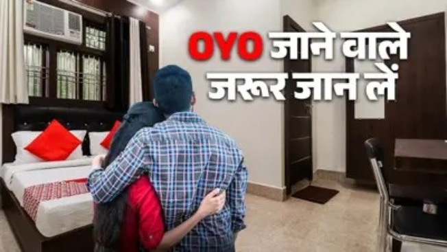 adhaar-photocopies-will-not-be-required-at-oyo-or in any-hotel-uidai-