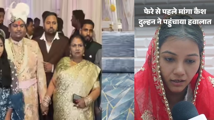 bareilly-dowry-case-before-wedding-groom-demanded-car-20-lakh-rupees bareilly-dowry-case-groom-arrested