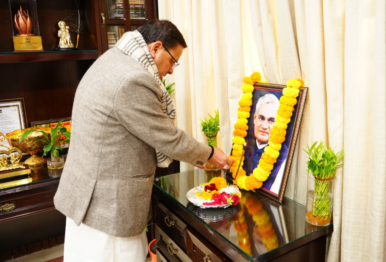 अटल बिहारी वाजपेयी की जयंती आज: सीएम धामी ने दी श्रद्धांजलि, बोले आज भी देशवासियों के लिए हैं प्रेरणास्रोत