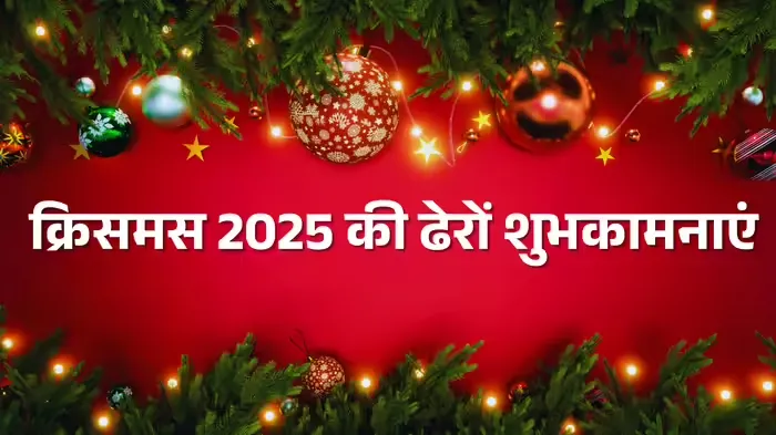 merry-christmas-2025-wishes-images-quotes-messages-greetings-quotes