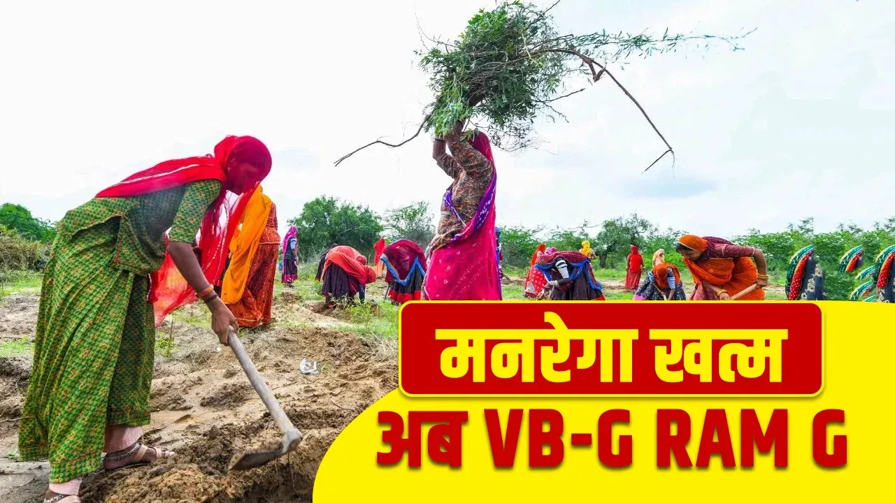 viksit-bharat-g-ram-g-bill-mgnrega