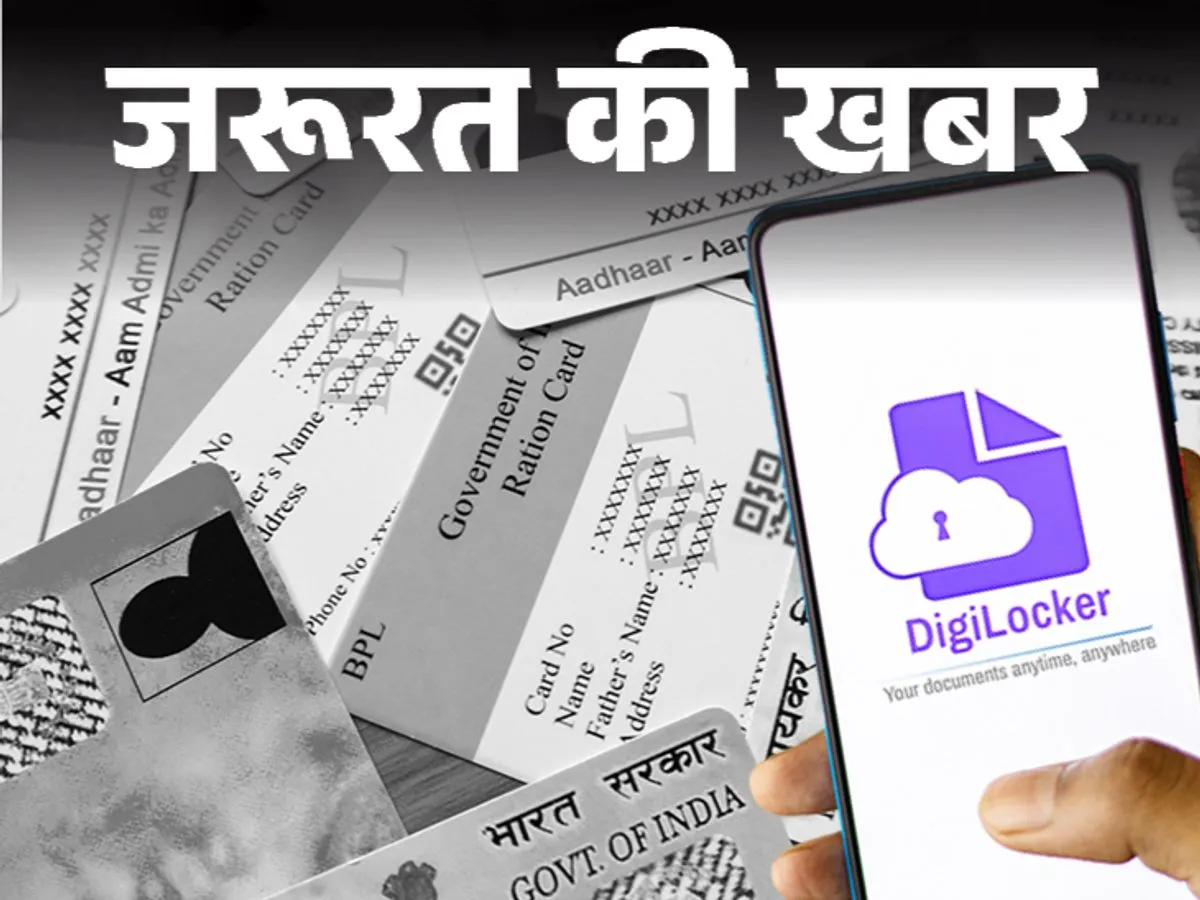 fake-digilocker apps in playstore scam