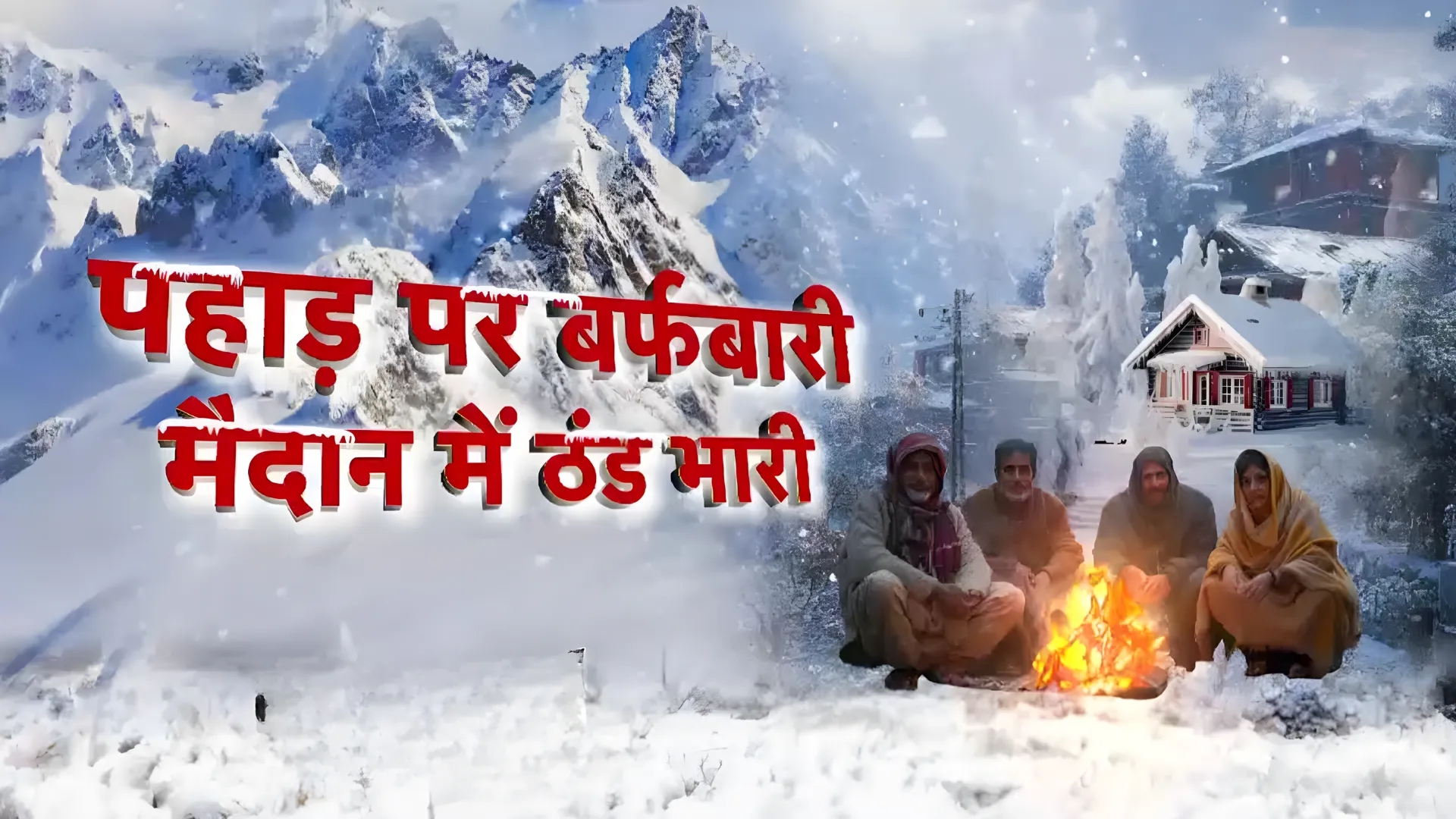 snowfall-in-uttarakhand-weather-update