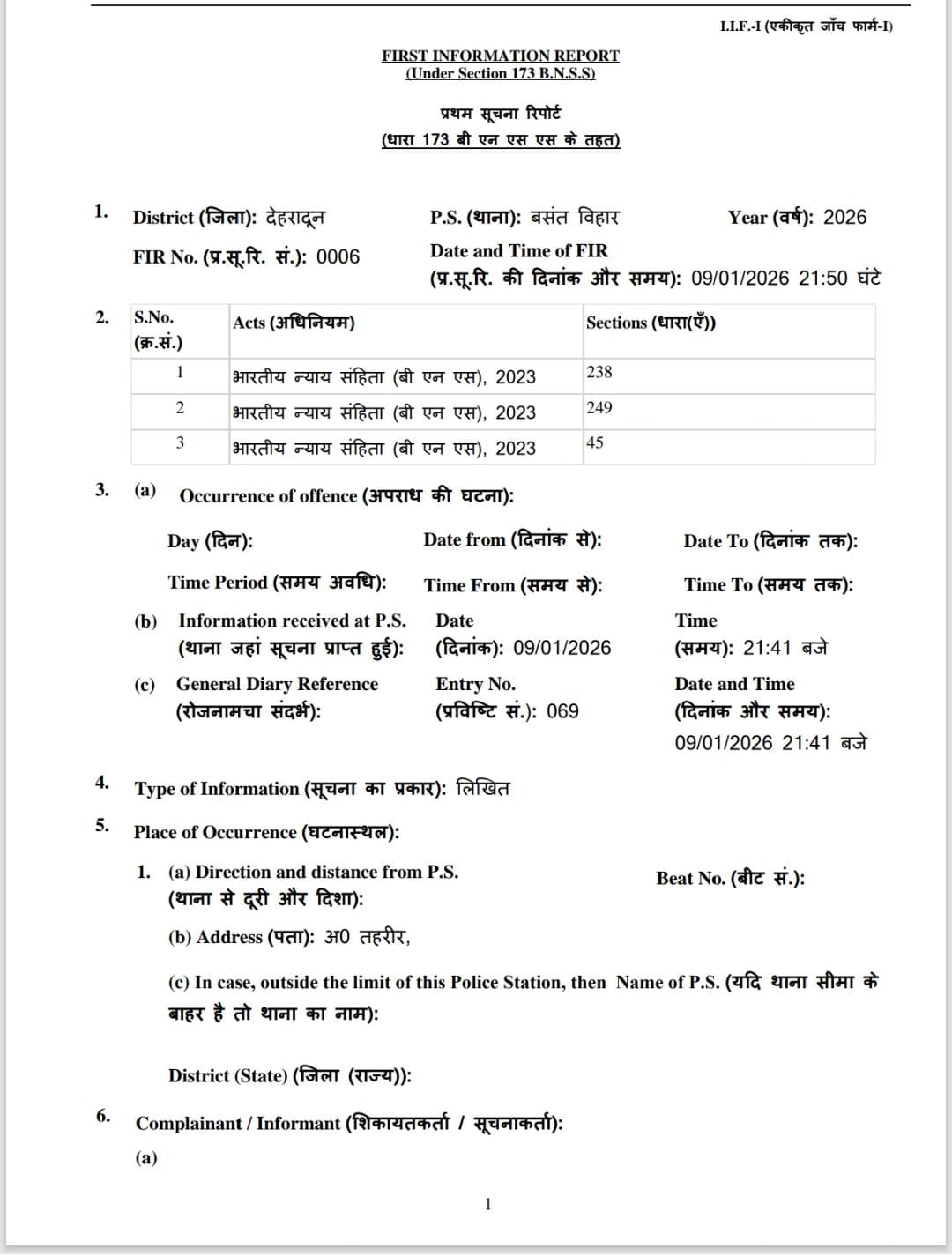 Ankita murder case: CBI जांच की घोषणा के बाद अज्ञात VIP पर केस दर्ज ankita bhandari murder case