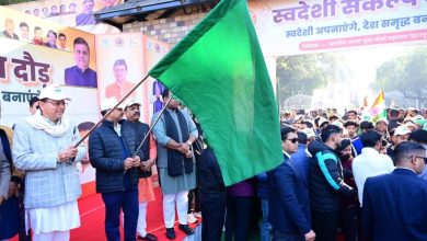 CM ने किया स्वदेशी संकल्प दौड़ का शुभारंभ, स्वदेशी उत्पादों को बढ़ावा देने वाली संस्थाओं को किया सम्मानित