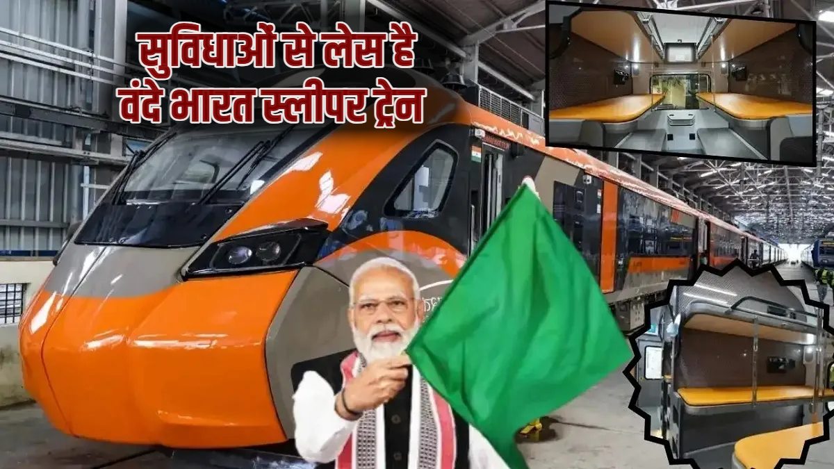 India's first Vande-Bharat-Sleeper-TRAIN
