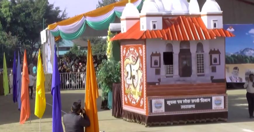 77वां गणतंत्र दिवस: परेड ग्राउंड में गणतंत्र दिवस समारोह, सूचना विभाग की झांकी बनी आकर्षण का केंद्र