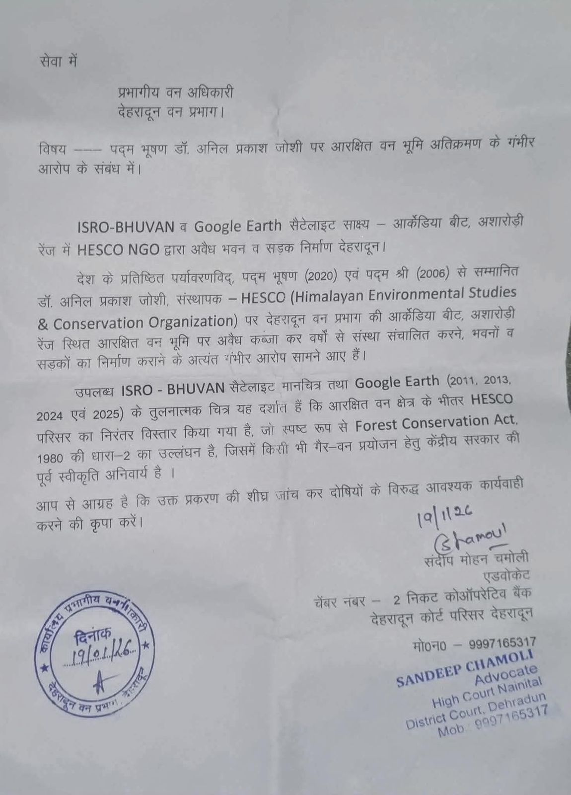 illegal encroachment on reserved forest land