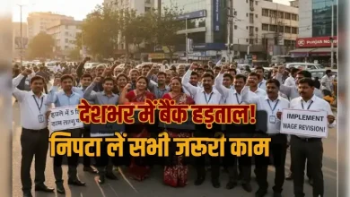 bank-strike-on-january-27