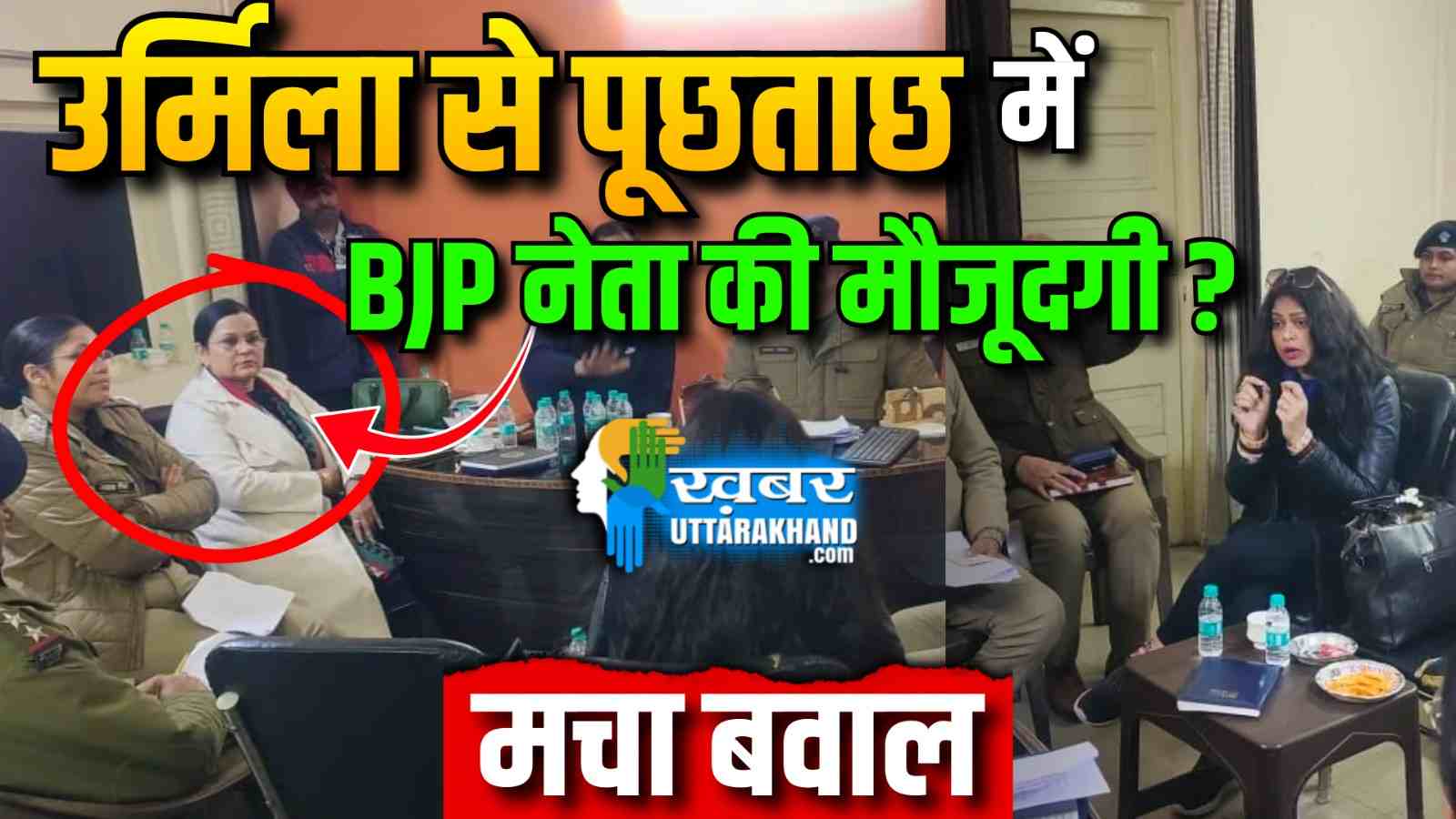 manu shivpuri SIT investigation urmila sanawar