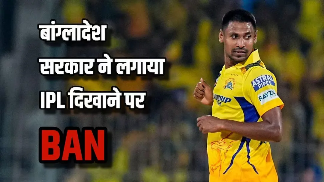 bangladesh-ban-ipl-telecast amid-mustafizur-rahman CONTROVERSY