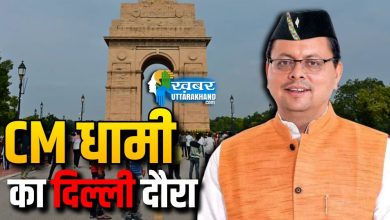 cm dhami delhi visit