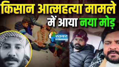 farmer suicide case kashipur update