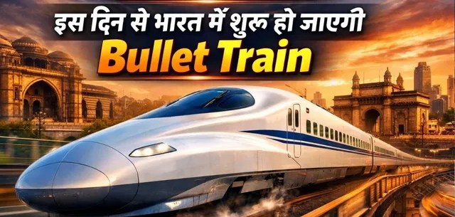 india-first-bullet-train-date-ticket price