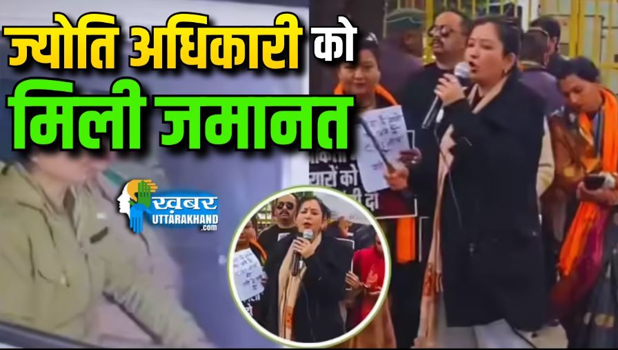 vlogger-jyoti-adhikari-has-been-granted-bail