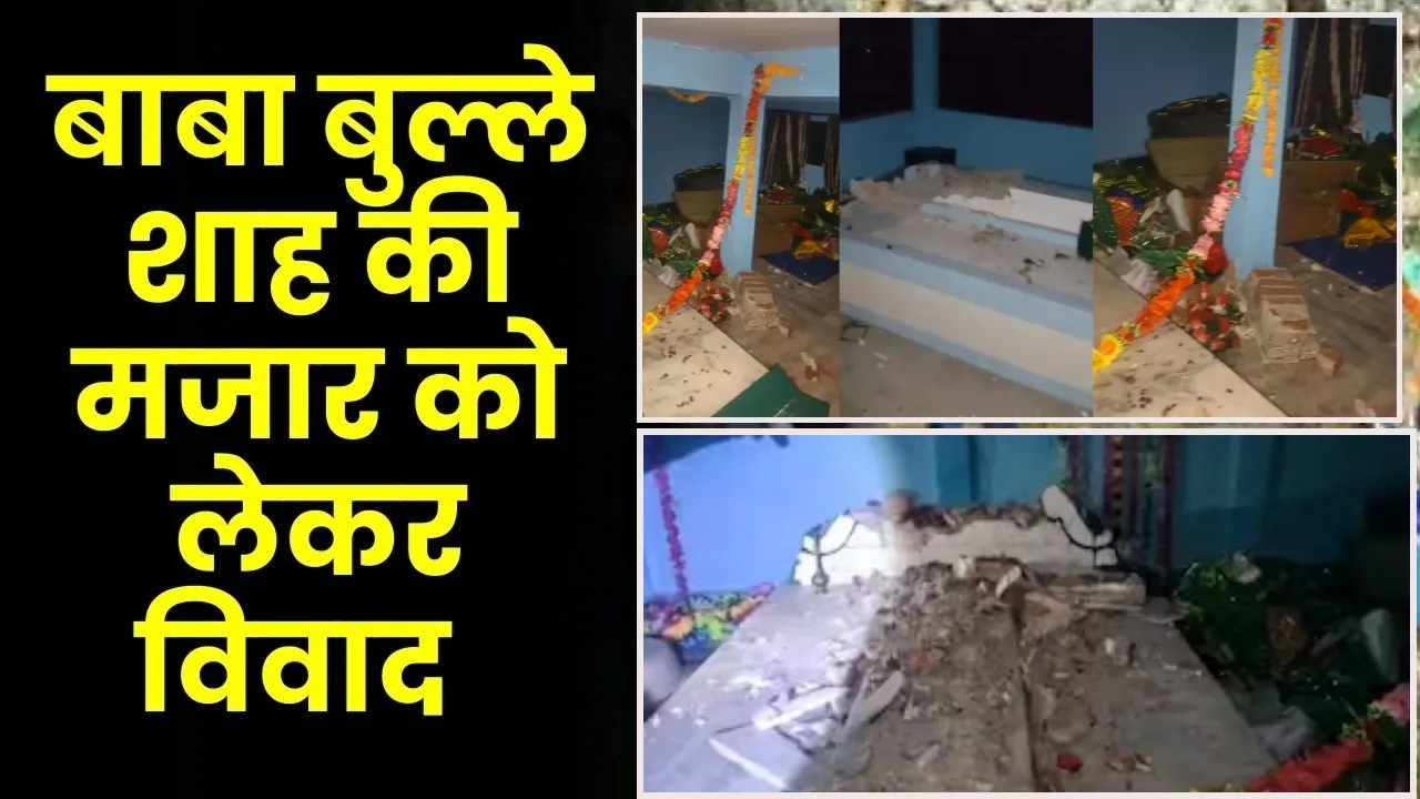 जूते पहनकर चढ़े, मारे हथौड़े..., Mussoorie में 100 साल पुरानी बाबा बुल्ले शाह की मजार ध्वस्थ mussoorie-baba-bulle-shah-mazaar-vandalise