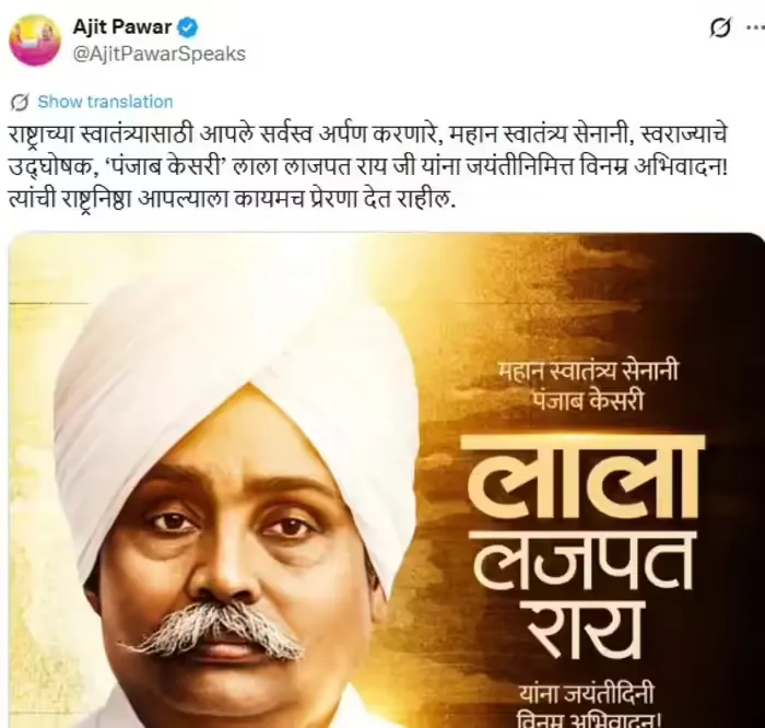 प्लेन क्रैश से पहले Ajit Pawar के आखिरी शब्द...!, बाद में पोस्ट कर दिया गया डिलीट ajit pawar last Post