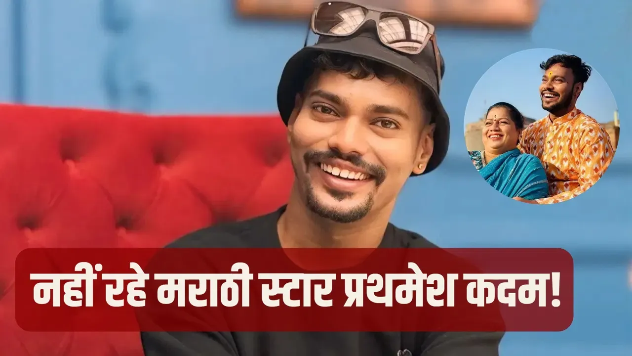 marathi-influencer prathamesh-kadam-dies-at-26