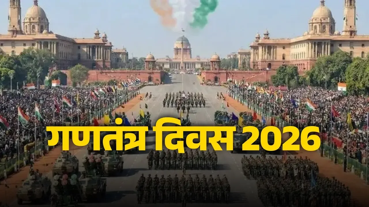 republic-day-2026- 26 january 2026