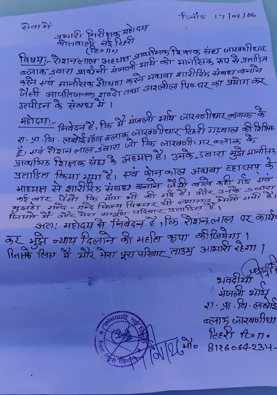 education department