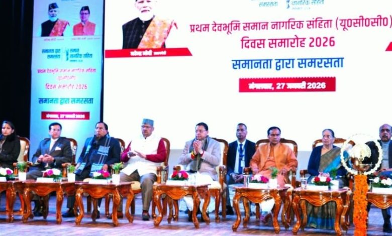UCC को लागू किए उत्तराखंड में हुआ 1 साल