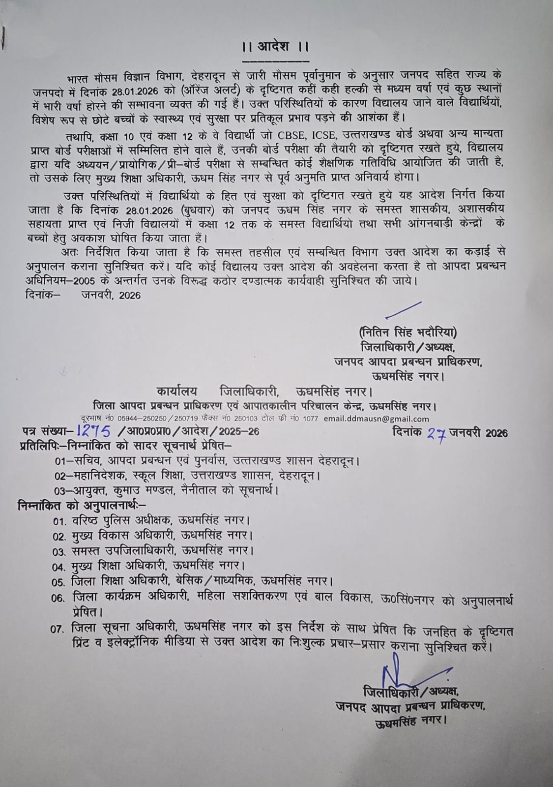 उत्तराखंड के इन जिलों में होगी भयंकर बारिश, पहाड़ों में बर्फबारी से छूटेगी कंपकंपी, मौसम अपडेट पढ़ें 28 january Uttarakhand Weather Update