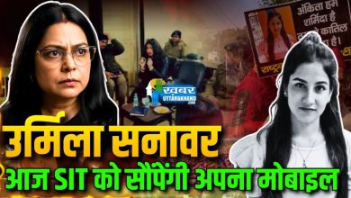 ankita-case-urmila-sanawar-hand-over-her-mobile-sit