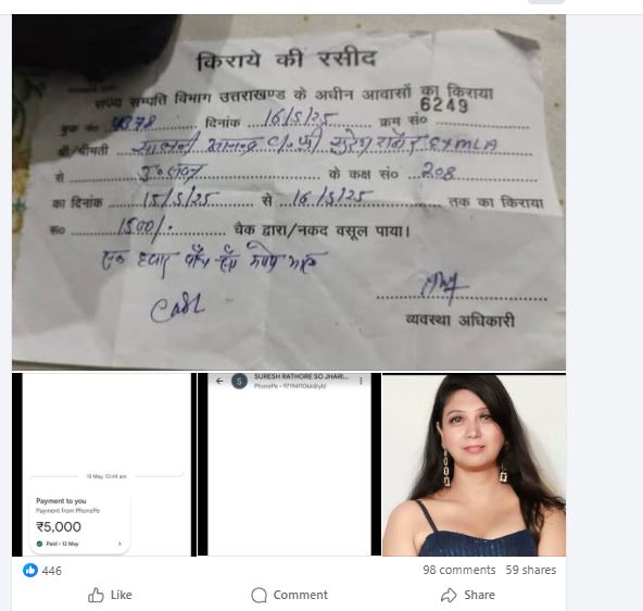 उर्मिला सनावर का सनसनीखेज खुलासा, उत्तराखंड सदन को बताया अय्याशी का अड्डा Delhi