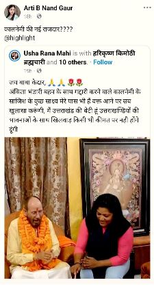 ankita bhandari murder case