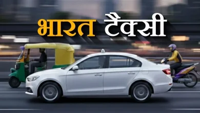 Bharat Taxi app launch today bharat taxi fare