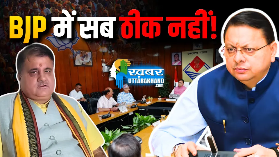 चुनावी तैयारी तेज, लेकिन कैबिनेट विस्तार अधूरा… क्या BJP में बढ़ रही गुटबाजी बनेगी चुनौती? चुनावी तैयारी तेज, लेकिन कैबिनेट विस्तार अधूरा