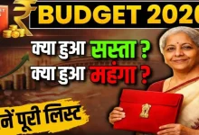 budget-2026-27-cheaper-expensive-hindi