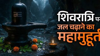 mahashivratri-2026-jal-time-jalabhishek muhurat