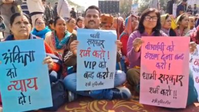 dehradun pahapanchayat ankita case