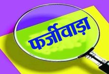 haldwani-cricket-fraud-former-mla