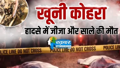 कोहरा बना काल: अज्ञात वाहन ने मारी बाइक को टक्कर, होमगार्ड समेत दो की मौत roorkee-accident-2-dead-fog