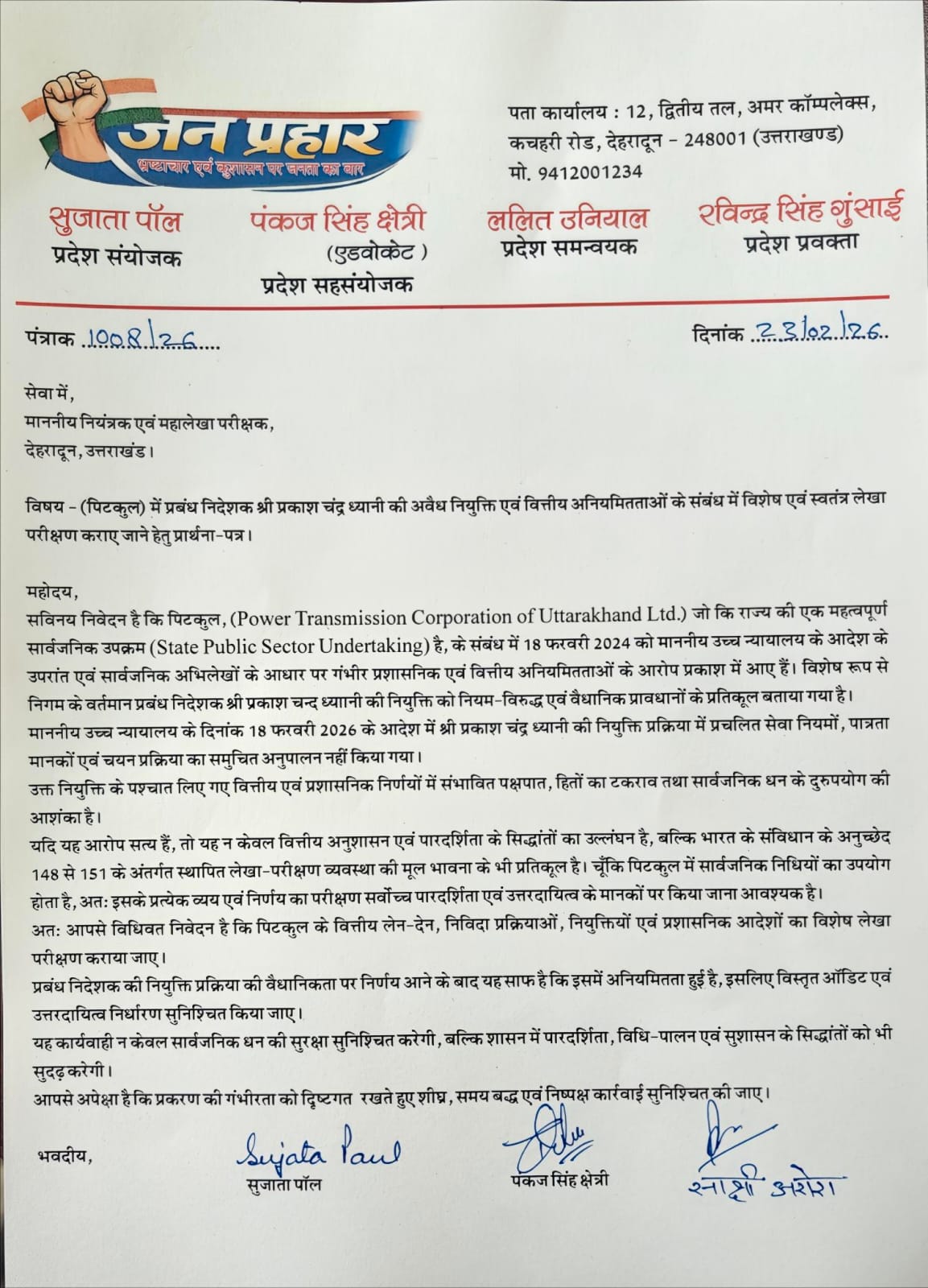 Appointment of Managing Director in Pitkul