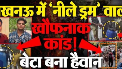 lucknow-blue-drum-murder-son-killed-father