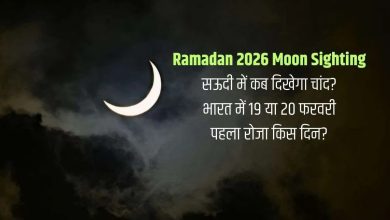 ramadan-2026-moon-sighting