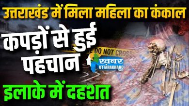 tehri ghansali women skeleton found