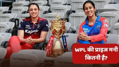 wpl-2026-prize-money-dc vs rcb